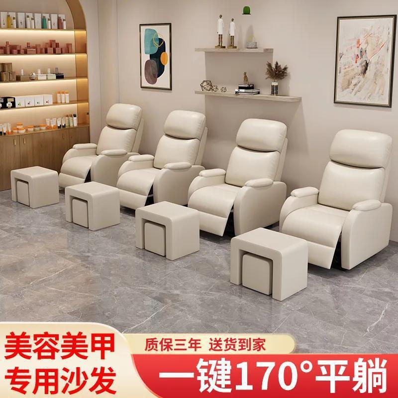 电动按摩可躺美甲美睫足浴沙发