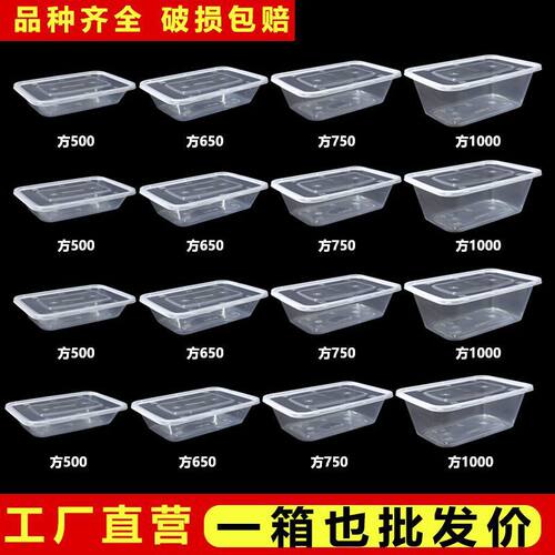 一次性打包盒餐盒750ml加厚方盒快餐饭盒长方形透明外卖塑料带盖