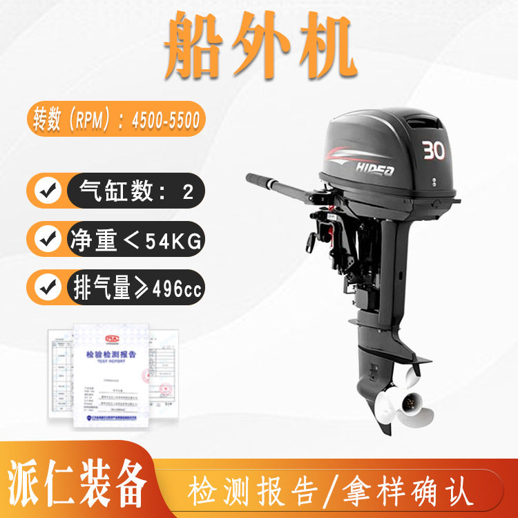 橡皮艇冲锋舟二冲程汽油推进器