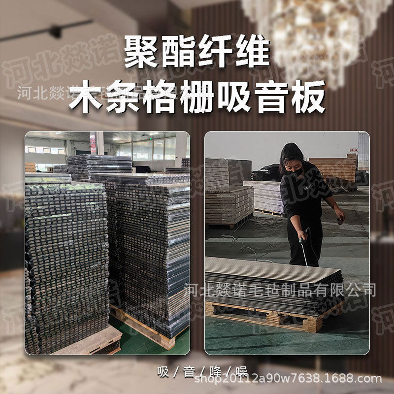 批发木条格栅吸音板异形吸音板办公室装饰木条吸音格栅板