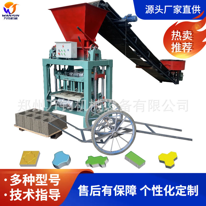 万钧彩色路面砖制砖机辅路铺路砖混凝土制砖机一机多用可更换模具