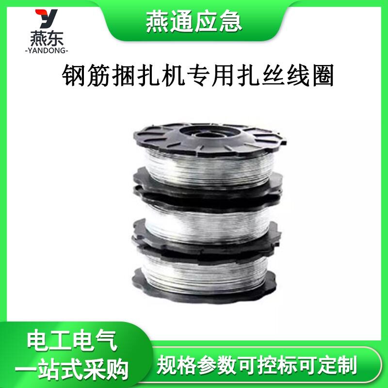 钢筋捆扎机用扎丝线圈大棚镀锌钢丝线退火线圈捆绑机图片