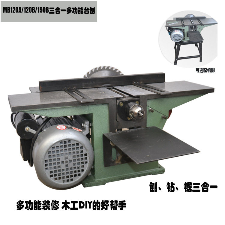 MB120B150B木工台刨台锯机 三合一带靠山多功能台式刨床钻床电刨