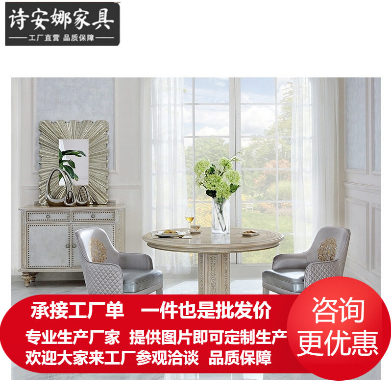 美式圆餐台实木餐桌椅组合欧式餐桌吃饭圆餐桌子全屋家具