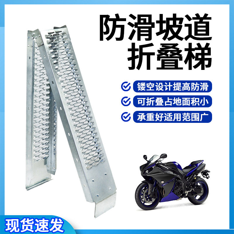 直销折叠斜坡板坡道坡道爬梯台阶坡道爬梯伸缩折叠摩托车坡道