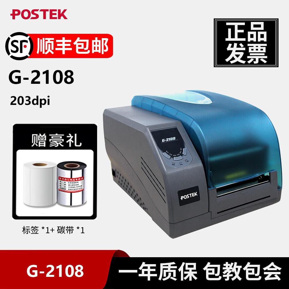 postek/博思得工业标签打印机G2108/G3106/G6000标签机600dpi打印