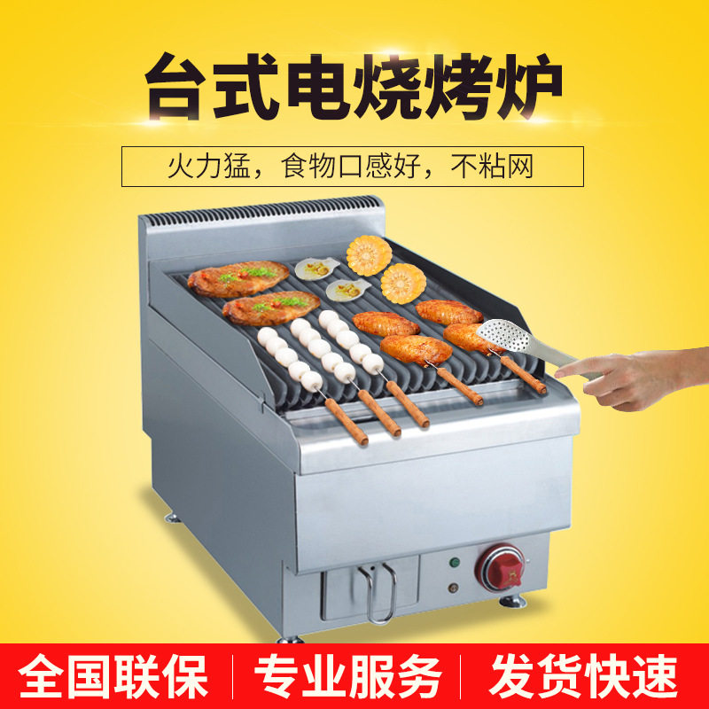 佳斯特商用台式豪华型电热火山石烧烤炉摆摊用不锈钢烤肉炉烧烤炉