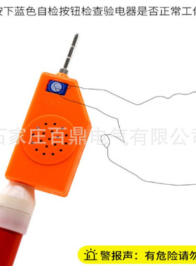 百鼎GSSB-10型35kv语音高压验电器 新型验电器35kv语音提示