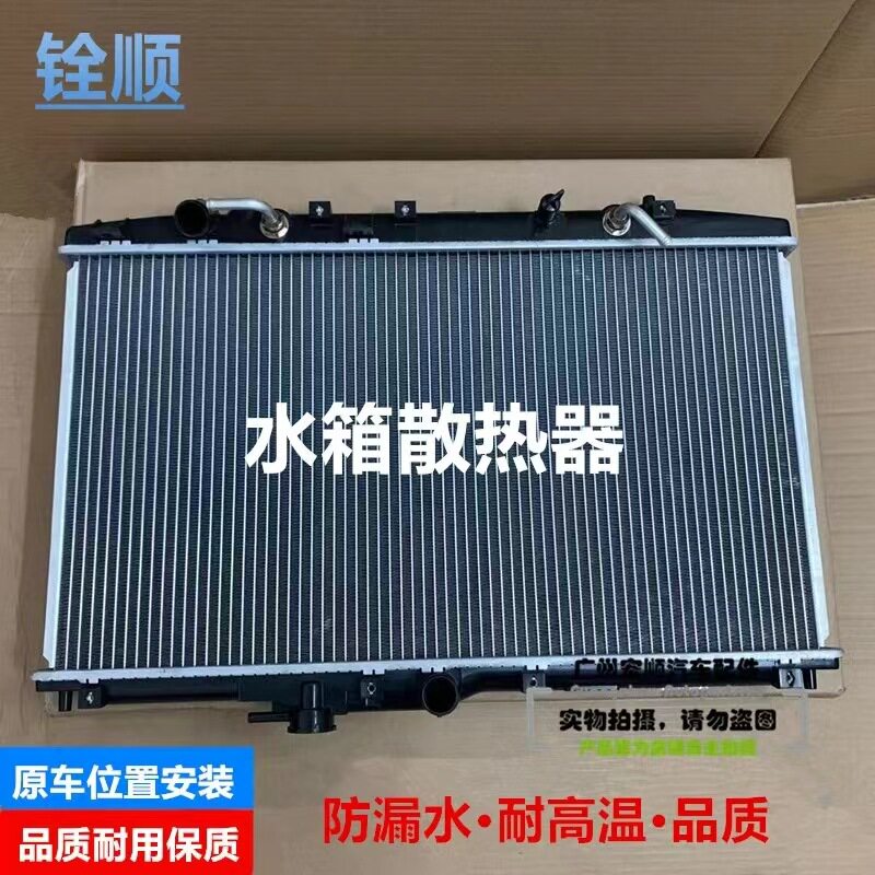 适用05-06-07-08年款奥德赛水箱总成冷凝器散热器网格栅散热网2.4