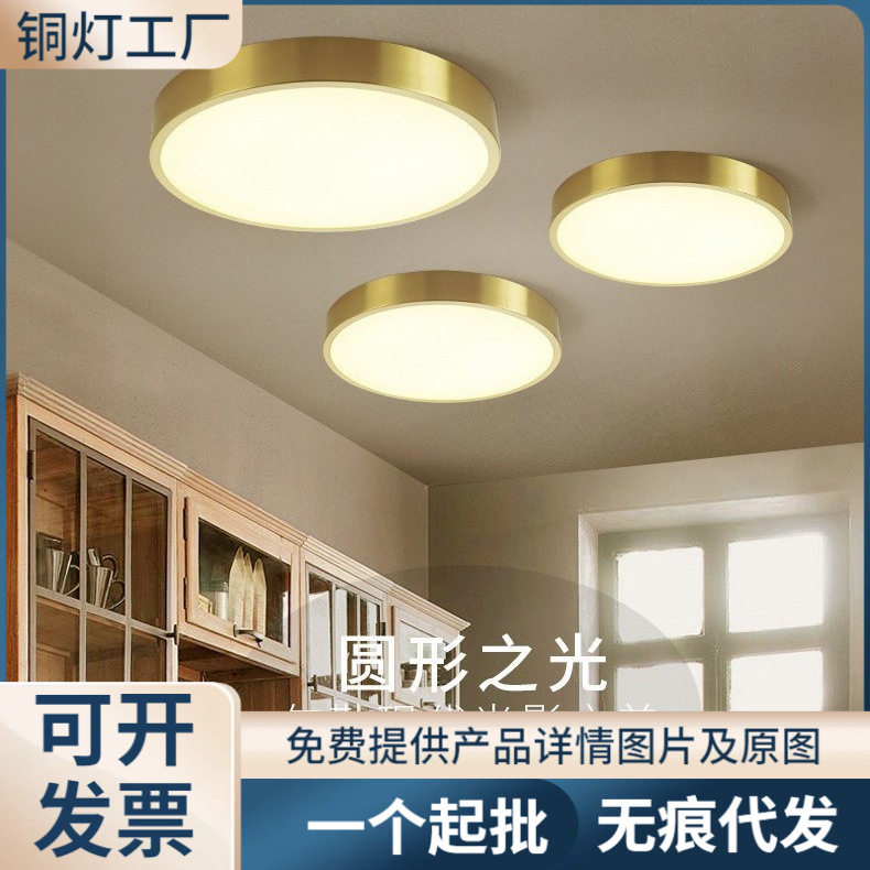 奥莱威全铜新中式超薄吸顶灯