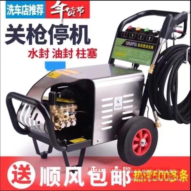 上海黑猫皇子商用全自动高压洗车