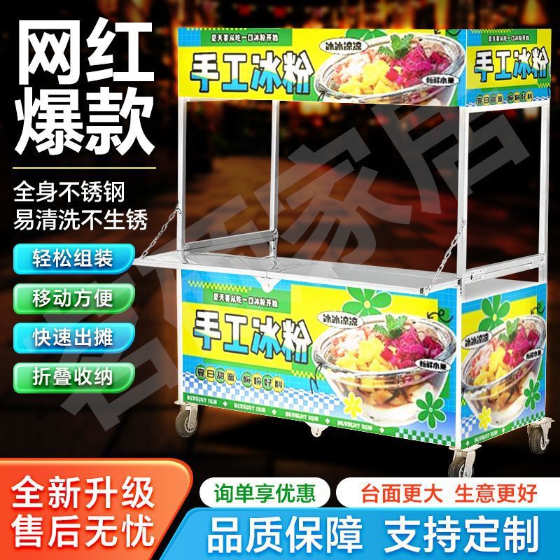 夜市多功能折叠摆摊小推车小吃移动地摊餐车可折叠不锈钢桌子推车