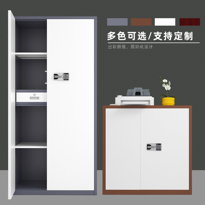 保险柜电子保密柜钢制智能指纹密码锁铁皮资料柜办公室文件柜储物