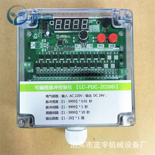MCY-64防爆脉冲阀喷吹控制仪