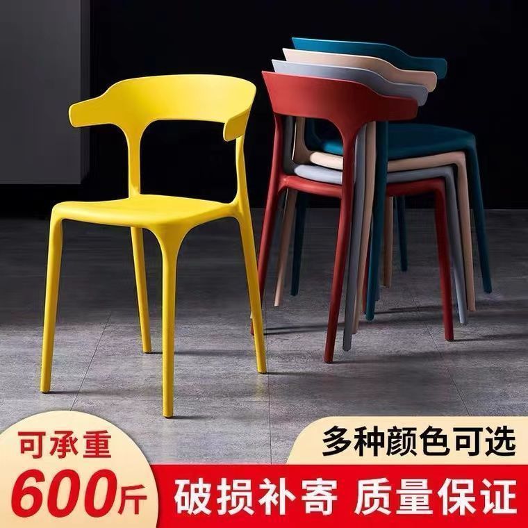 塑料椅子牛角简约带靠背餐椅家用出租屋宿舍叠放学生夜市摆摊凳子
