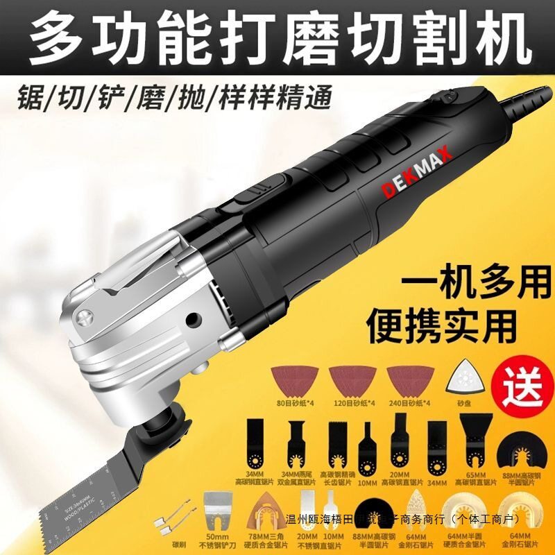 德国万用宝多功能修边机木工工具大全电动装修电铲开孔开槽切割机