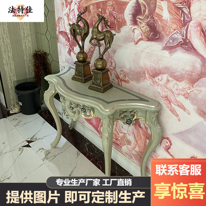欧式实木雕花玄关台法式套房别墅样板房门厅隔断装饰置物摆台家具