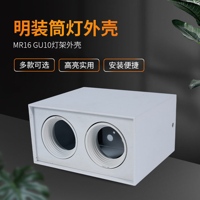 跨境电商led斗胆灯外壳LED筒灯外壳双头可调节铝制筒灯外壳饰套件