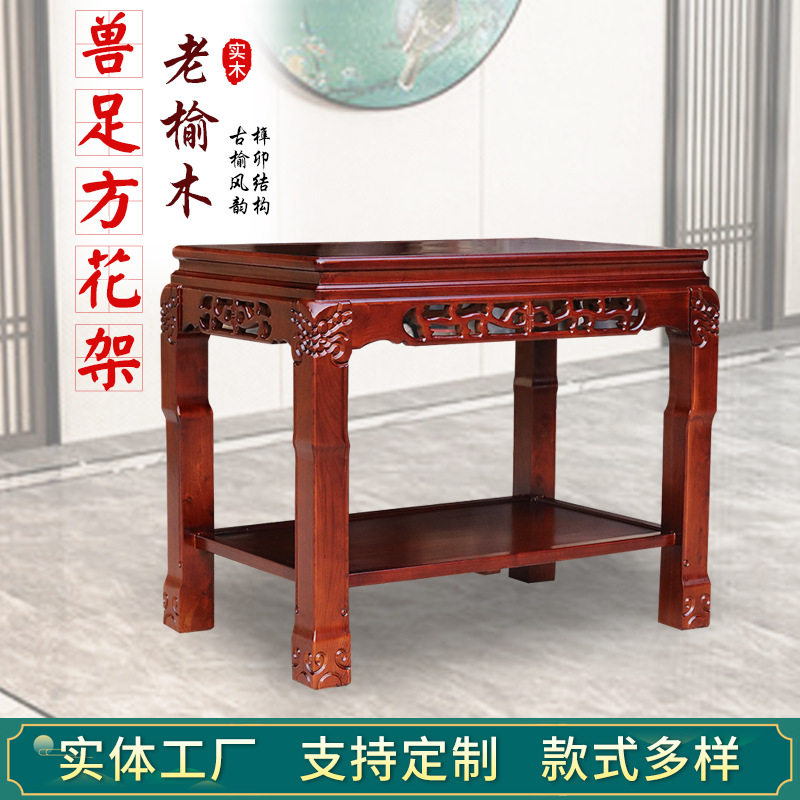 新中式兽足方花架落地高低格