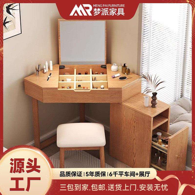 白蜡木小户型墙角化妆桌实木转角梳妆台斗柜一体卧室三角形带镜子