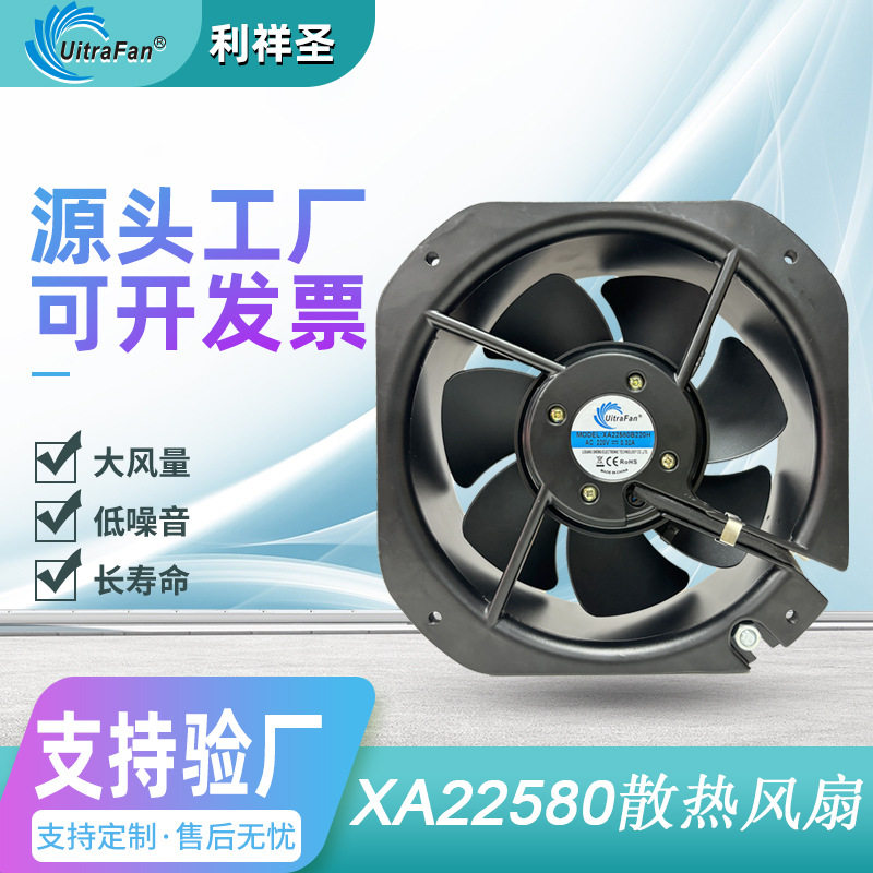 AC22580滚珠耐高温工业风扇220V机箱22580散热轴流风机排风设备