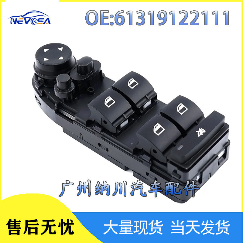 61319122111适用于宝马老款X5汽车配件车窗玻璃升降器总开关91221