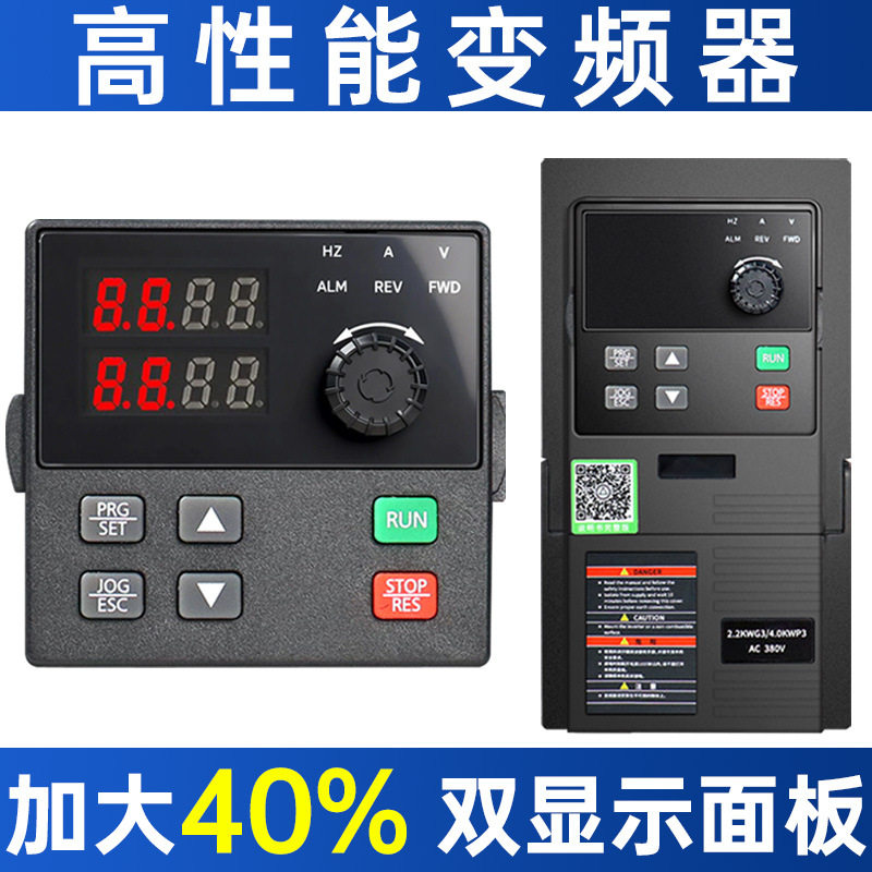 大面板变频器三相380V单相220V调速器控制风机水泵恒压供水320pro