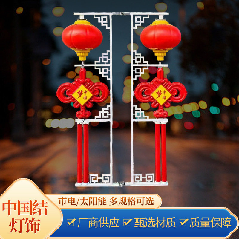路灯杆挂件1.2米LED中国结灯