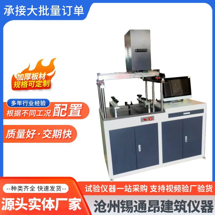 砂浆胶粘剂拉拔试验机