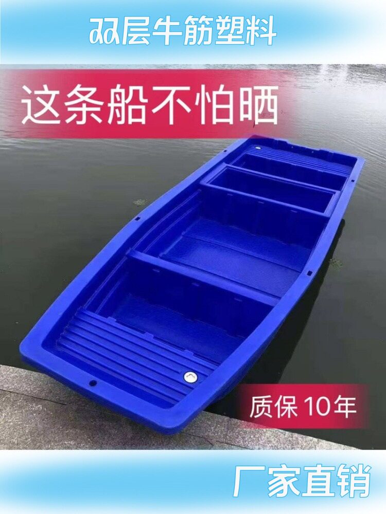 塑料船双层牛筋加厚钓鱼打捞下网观光冲锋舟可装电动汽油机捕渔船