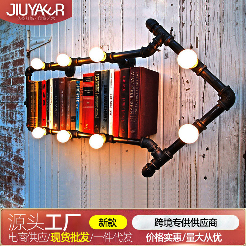 美式LOFT复古工业风水管壁灯
