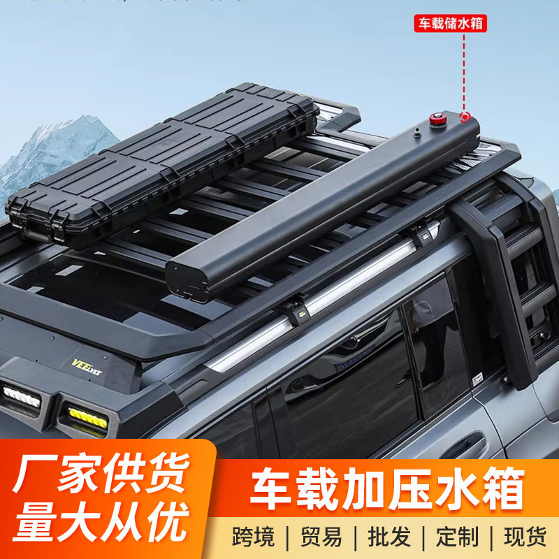 哈弗猛龙坦克加压水箱淋浴枪