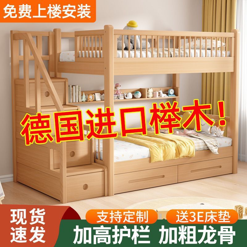 榉木实木子母儿童上下床小户型