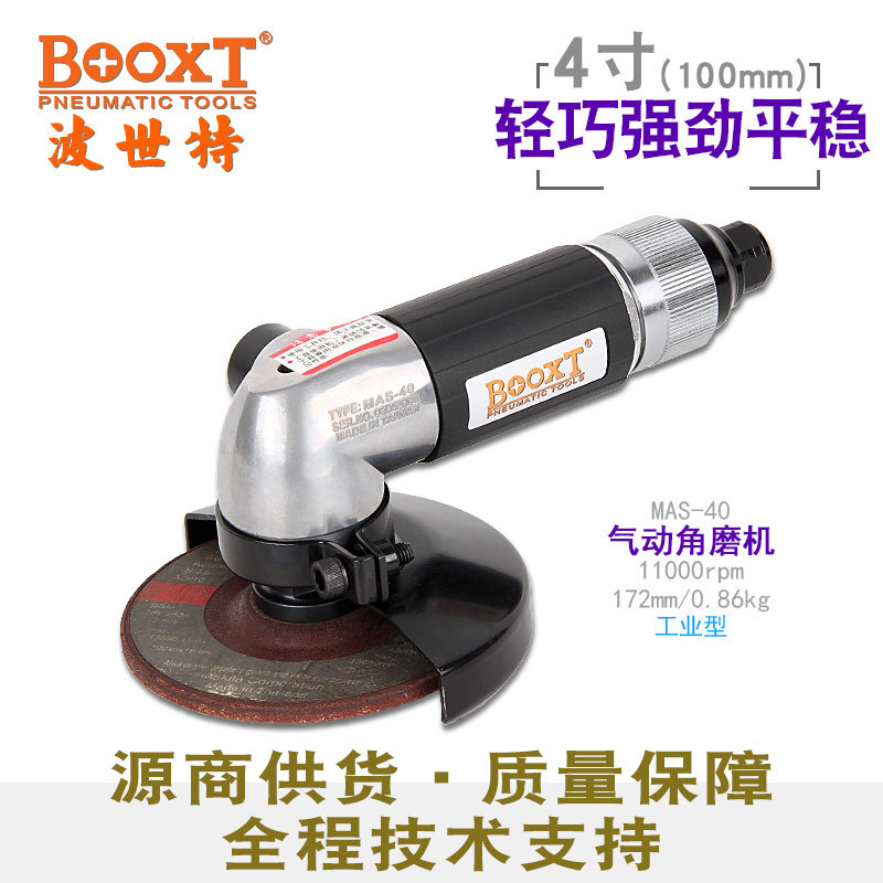 BOOXT-MAS-40气动角磨机高速