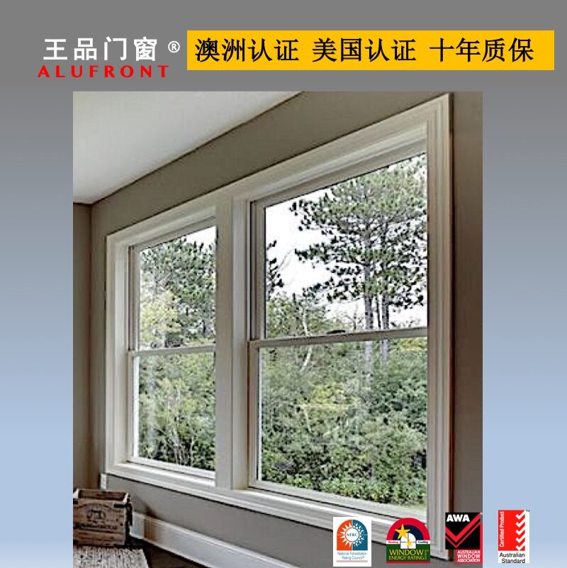 王品美式提拉窗隔音隔热