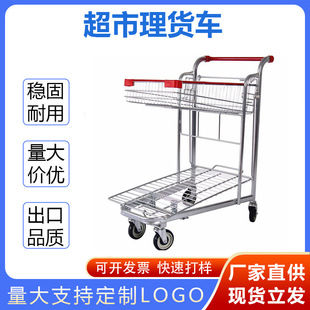 超市理货车商场上货运货车仓库运输搬运车卖场推车重型双层理货车