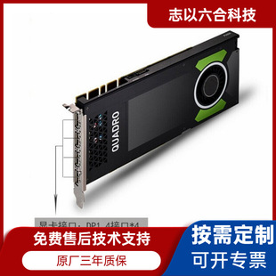 适用 英伟达 NVIDIA Quadro RTX8000 专业显卡