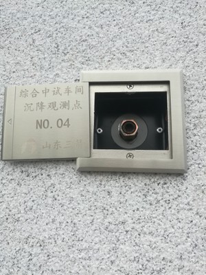 沉降观测点保护盒 观测点保护罩 沉降观测钉观测标 全不锈钢材料