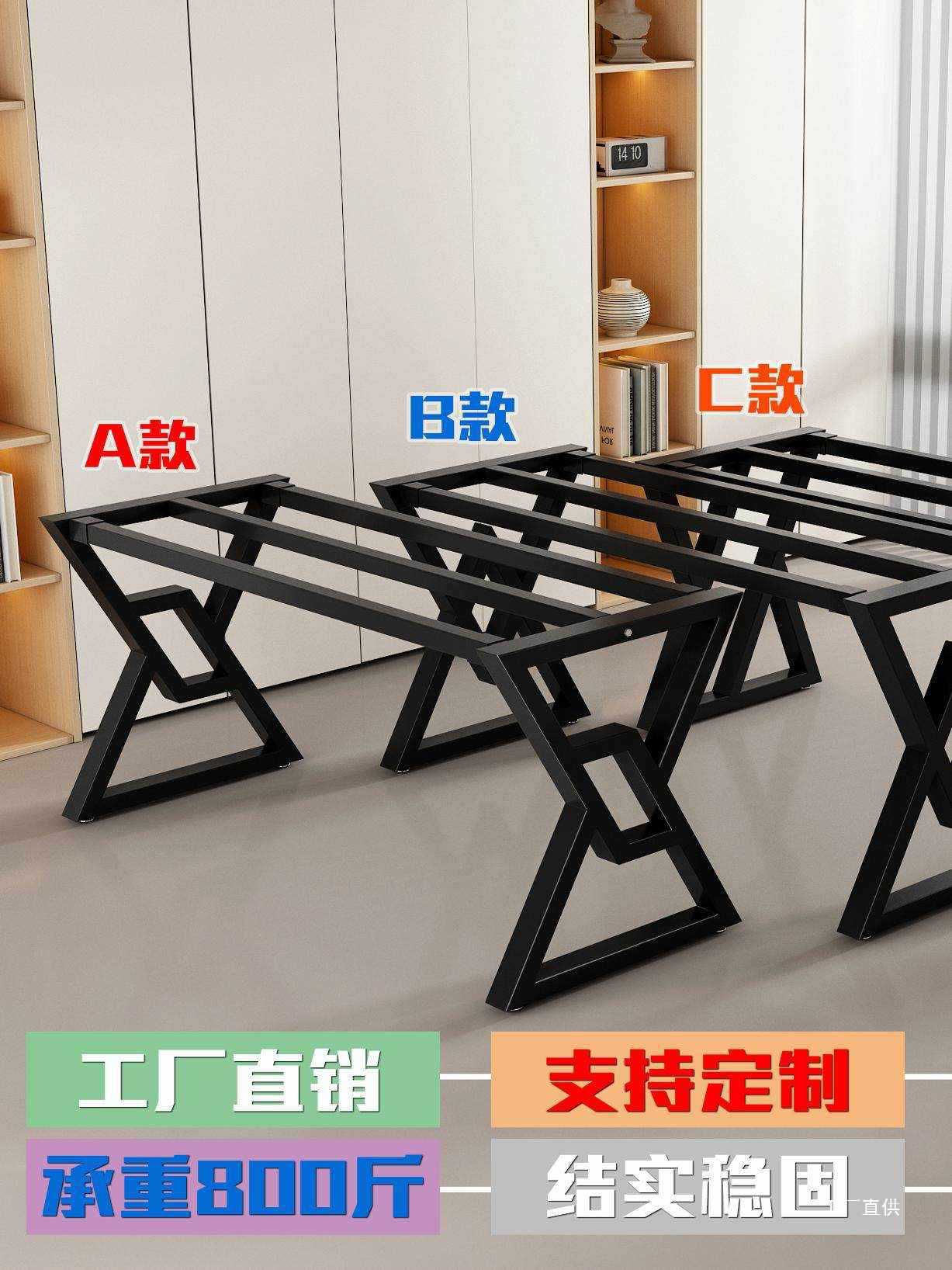 定制铁艺烤漆桌腿台支架