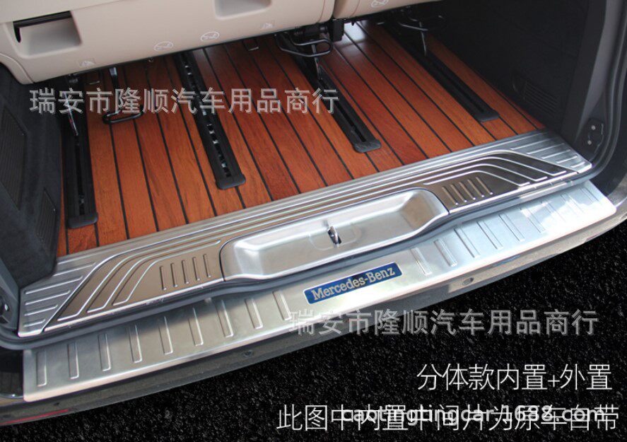 分体16-21款新威霆VITO V级V260 V260L后护板踏板后备箱门槛亮条
