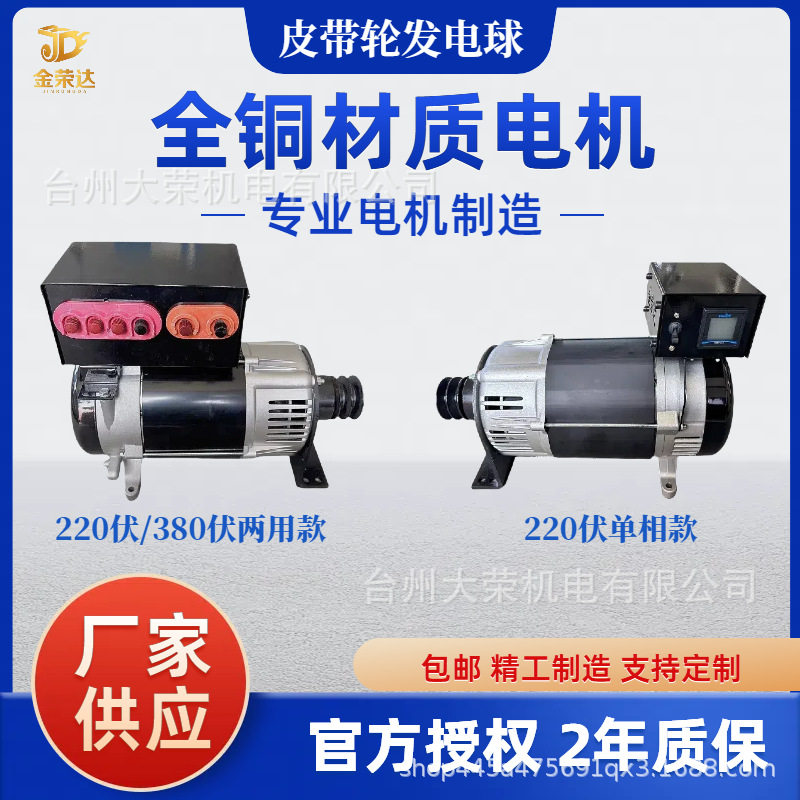 2千瓦3千瓦5千瓦10千瓦小型轻便省油220v380v单相三相交流发电机
