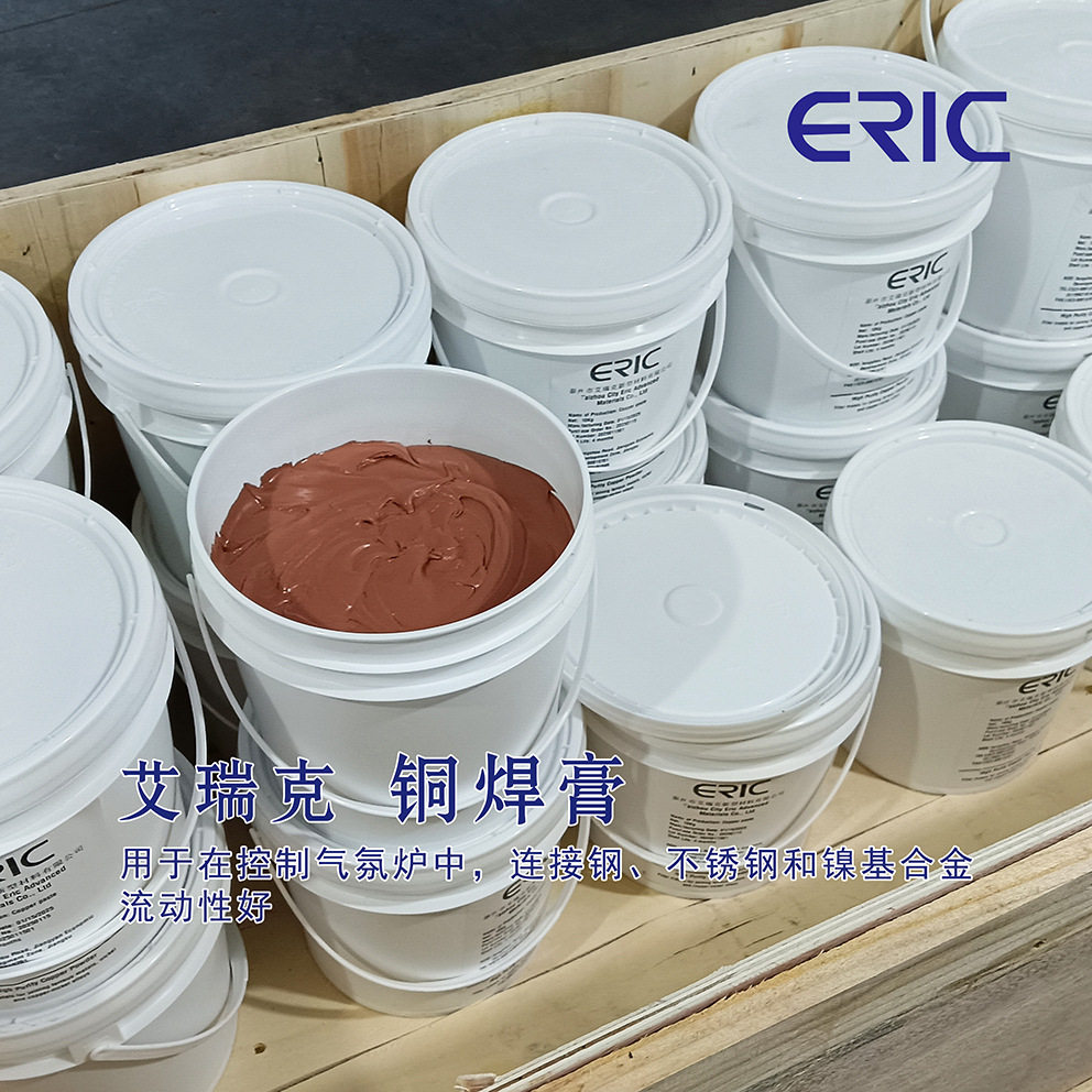 纯铜焊膏不锈钢钎焊紫铜焊膏纯紫铜焊接膏铜基钎料BCu-1膏状焊料