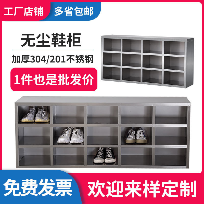 更衣柜工厂净化车间不锈钢换鞋柜员工多格单双面鞋凳无尘实验室