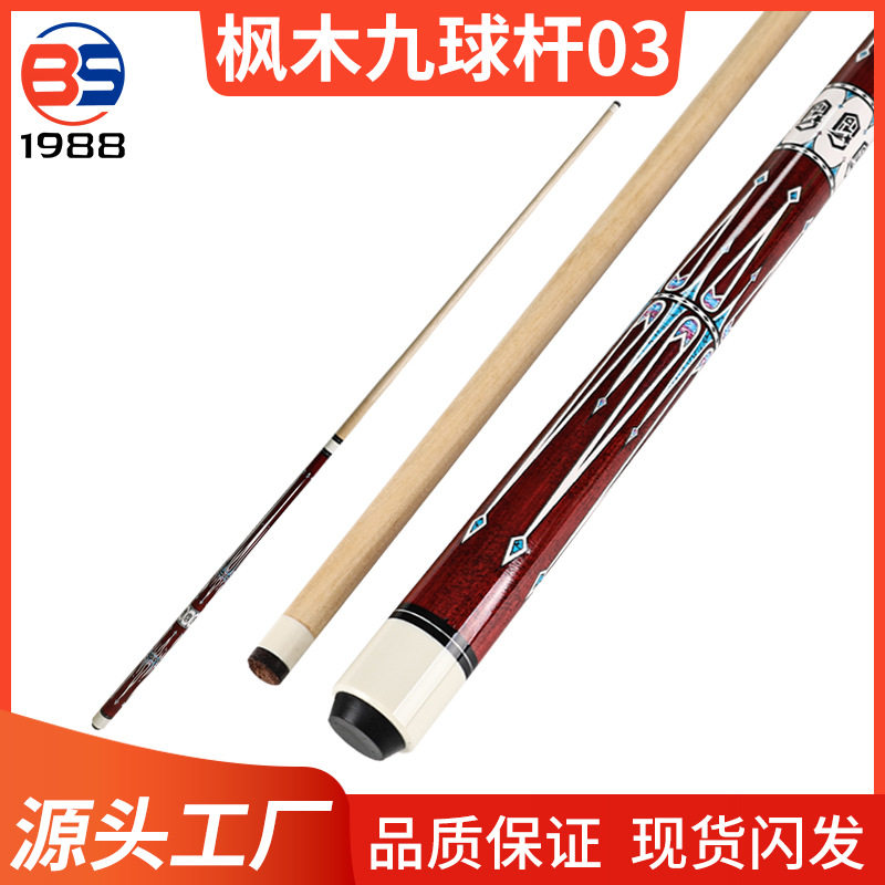 新款台球杆大头杆花式九球台球杆枫木球杆大头台球杆大头公杆批发
