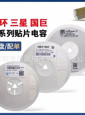 三环0805564K0.56UF25V/50VX7R560nF贴片电容4K/整盘