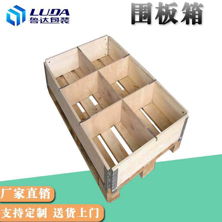 物流包装箱折叠木箱出口卡扣箱围板箱生产厂家