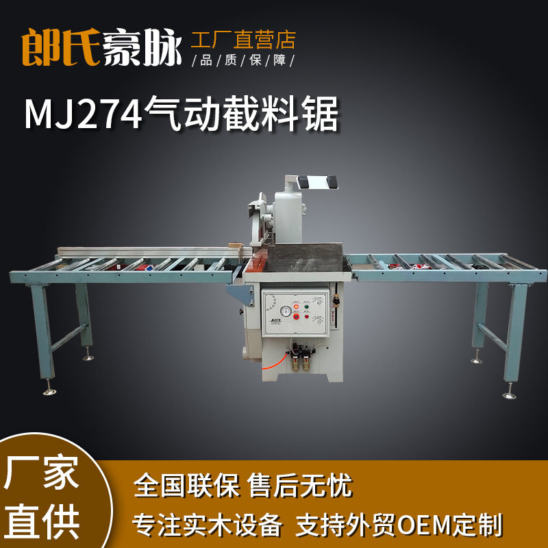 木工断料锯MJ276气动截料锯?