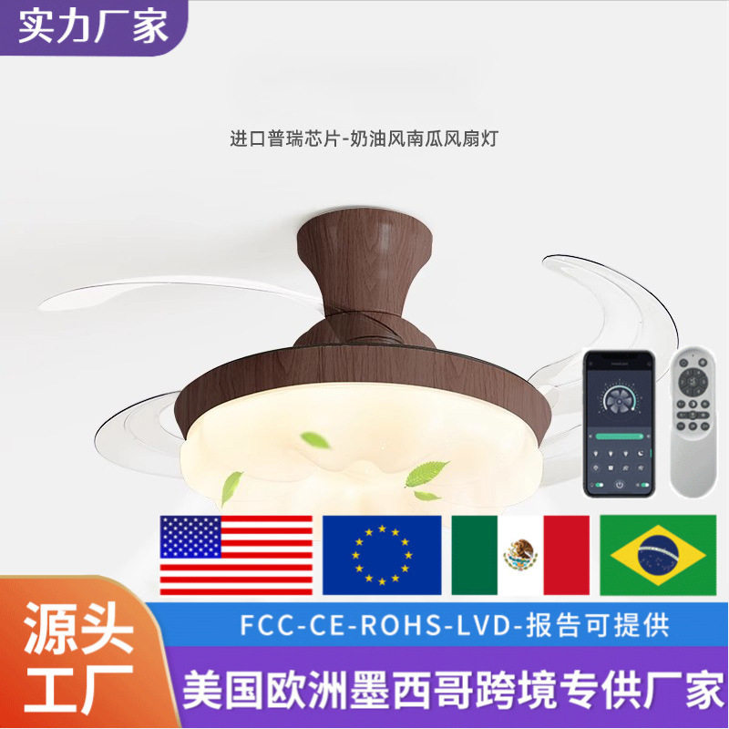 卧室风扇灯创意南瓜胡桃木纹新中式复古餐厅隐形吸顶灯电扇一体灯