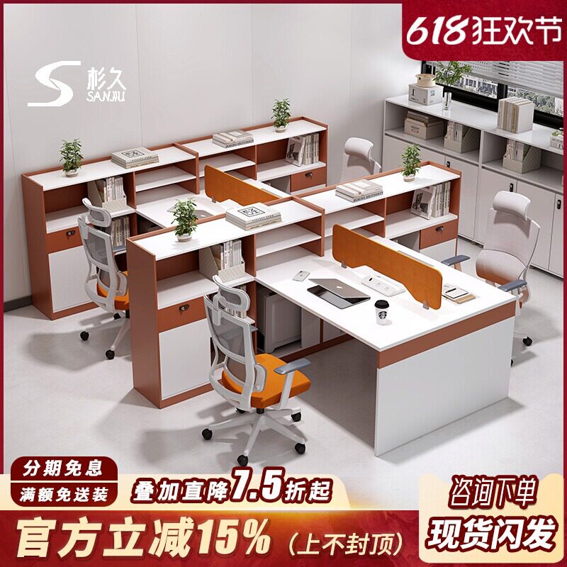 时尚职员办公桌员工桌简约现代业务受理桌财务桌椅组合2/4/6人位