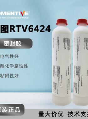 MOMENTIVE迈图RTV6424密封胶无腐蚀金属和敏感的基材胶0.177KG